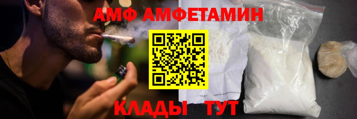 АМФЕТАМИН 98% Грязи