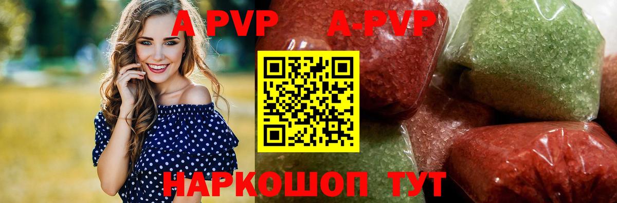 Alfa_PVP крисы CK  Вход с VPN  A-PVP кристаллы  Alpha-PVP Crystall  Грязи 