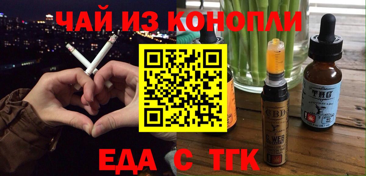 Грязи  Canna-Cookies конопля  Вход с VPN 