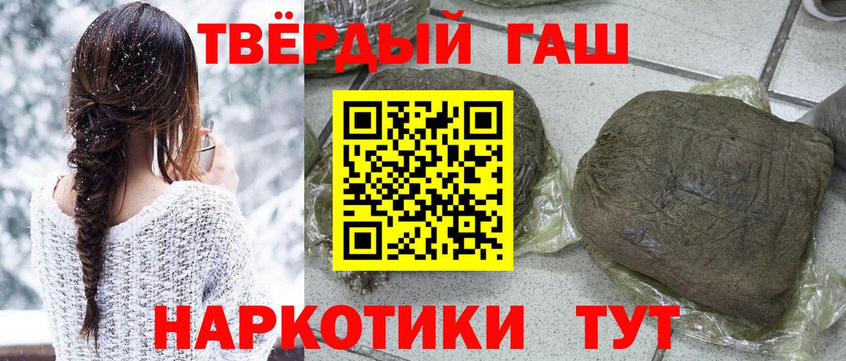 Грязи  ГАШ hashish  ГАШ VHQ  Вход с VPN 