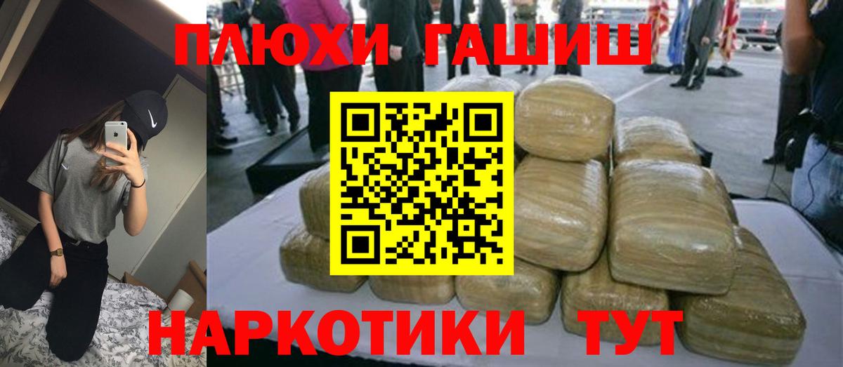 Гашиш гашик Грязи