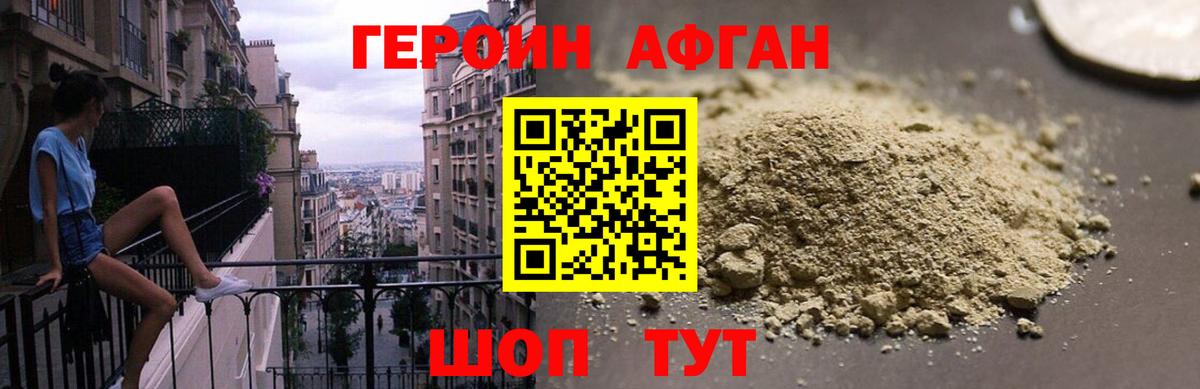 Грязи  ГЕРОИН белый  ГЕРОИН  Вход с VPN 