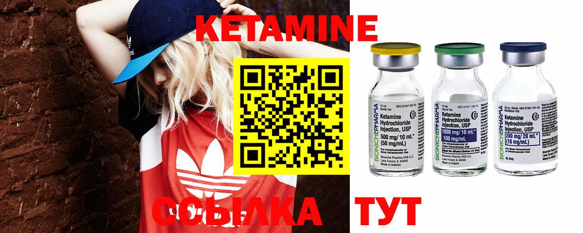 КЕТАМИН VHQ Грязи