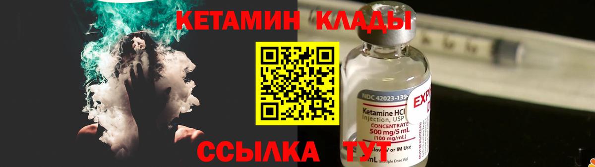 Грязи  Кетамин ketamine  Вход с VPN  Кетамин ketamine 