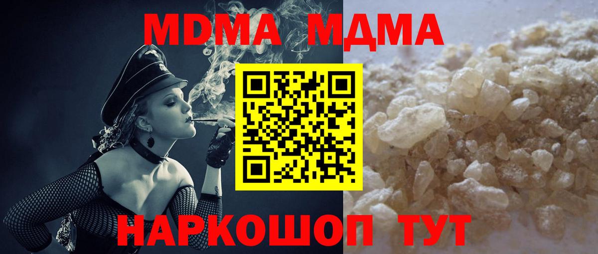 МДМА Molly  MDMA Molly  Грязи  Вход с VPN 
