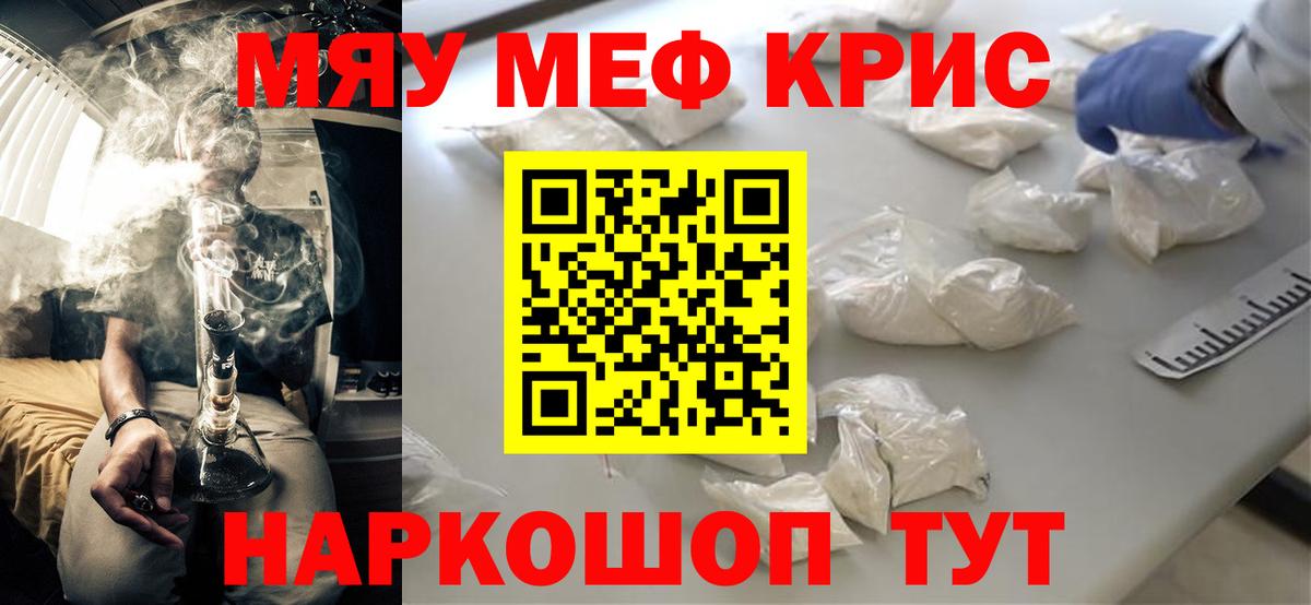 МЯУ-МЯУ  Меф mephedrone  Грязи  Вход с VPN  Мефедрон mephedrone 