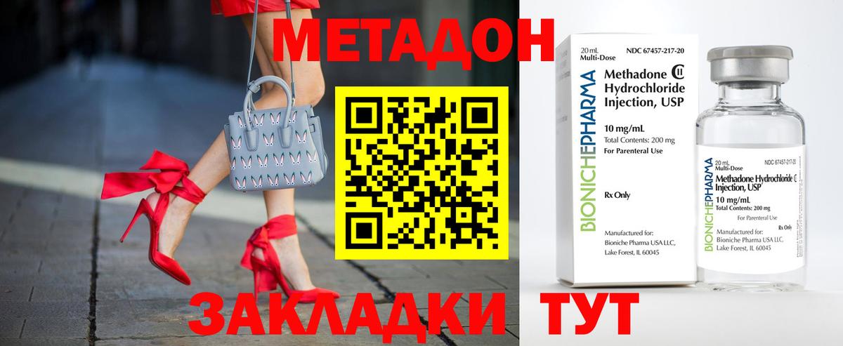 Метадон VHQ  МЕТАДОН methadone  Грязи  Вход с VPN 